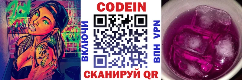 Кодеиновый сироп Lean напиток Lean (лин)  OMG ONION  Жуковка  где найти наркотики 