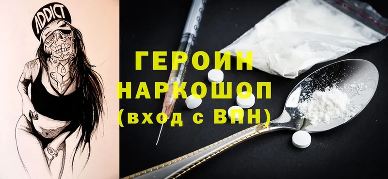 как найти наркотики  сайты даркнета Telegram  Героин Heroin  Жуковка  MEGA  