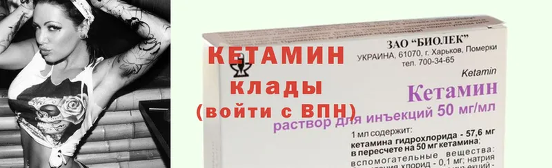 что такое наркотик  Жуковка  Кетамин ketamine 