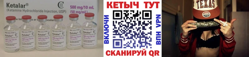 цена Жуковка КЕТАМИН ketamine