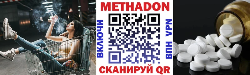 МЕТАДОН methadone  shop какой сайт  Жуковка 